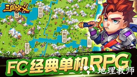 三国演义吞噬无界图片3
