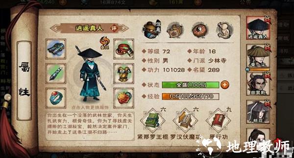 烟雨江湖图片5