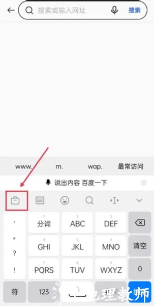 百度输入法图片2