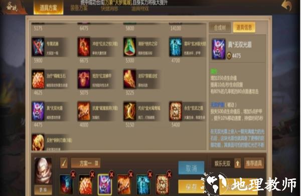 梦三国图片7