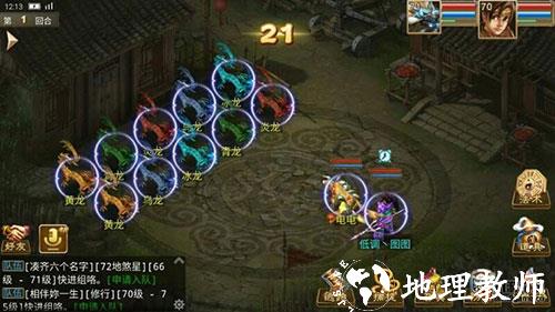 问道手游图片13