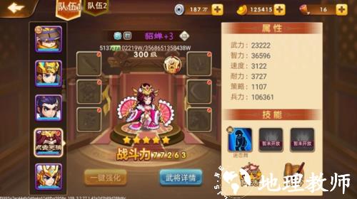 三国演义吞噬无界10