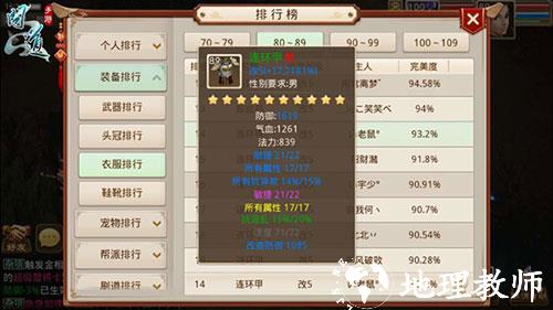 问道图片21