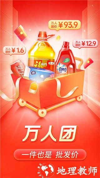 拼多多图片
