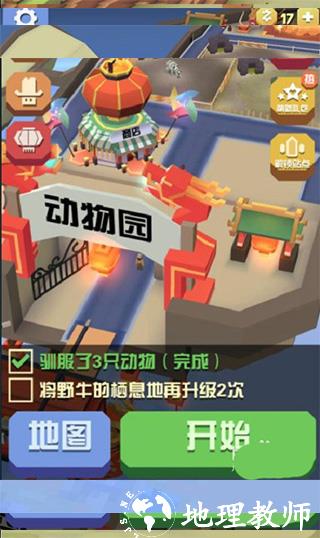 疯狂动物园图片8