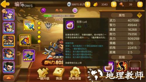 三国演义吞噬无界17