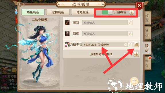 问道手游图片20