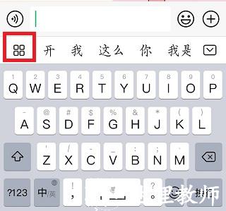 百度输入法图片5