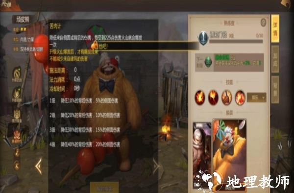 梦三国图片4