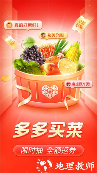 拼多多图片