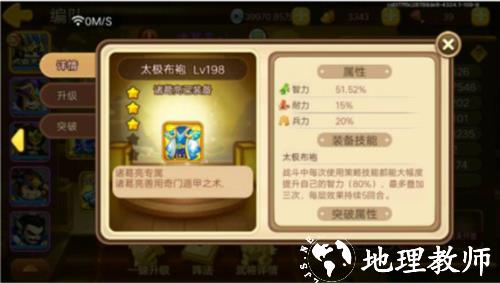 三国演义吞噬无界14