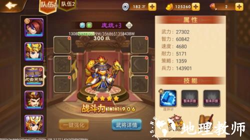三国演义吞噬无界9