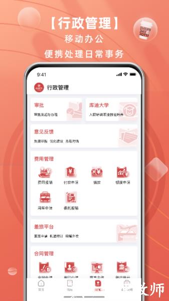 库迪工作站图片3