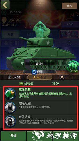 兵人大战图片2
