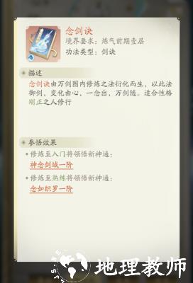 凡人修仙传人界篇图片5