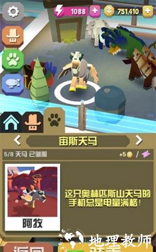 疯狂动物园图片19