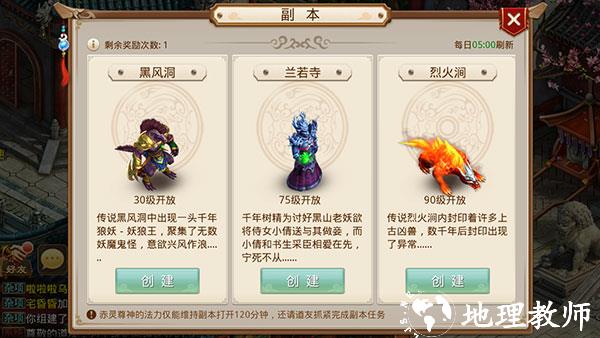 问道手游图片9