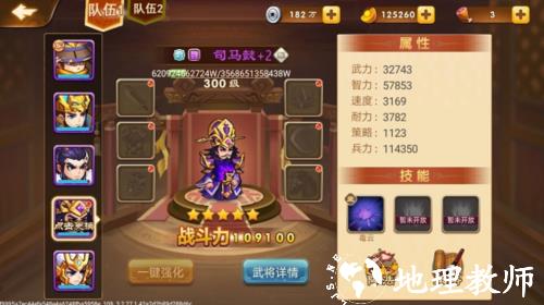 三国演义吞噬无界8