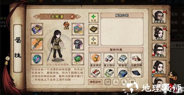 烟雨江湖图片2