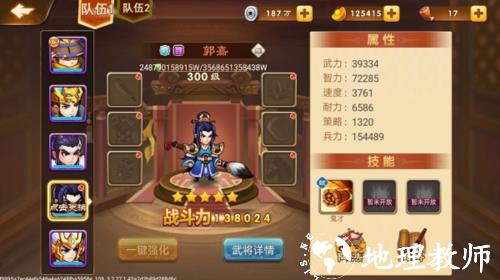 三国演义吞噬无界11