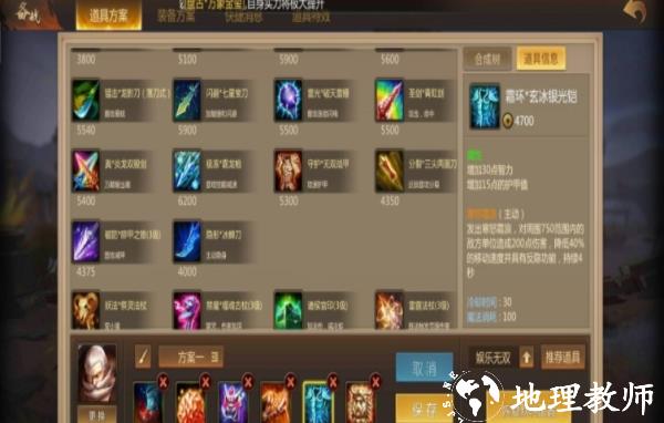 梦三国图片10