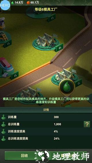 兵人大战图片12