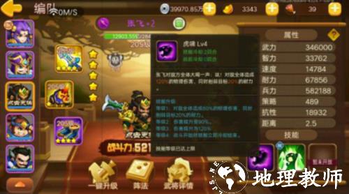 三国演义吞噬无界15