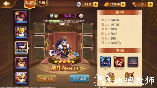 三国演义吞噬无界12
