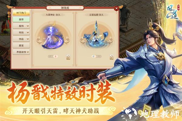 问道手游图片1