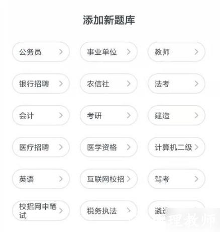 粉笔职教图片5