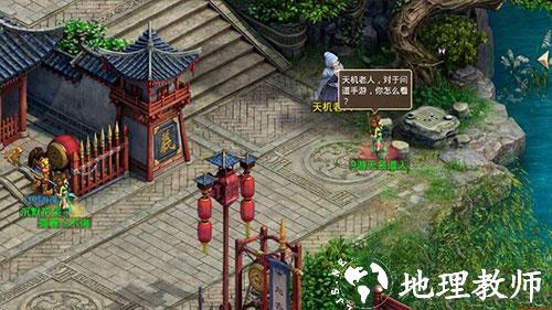 问道图片5