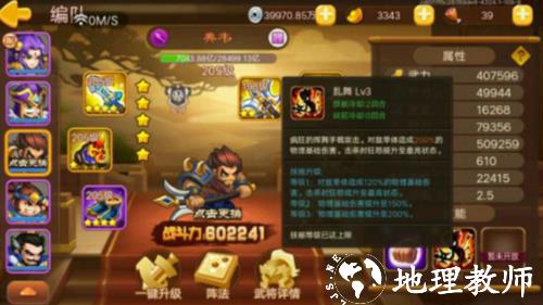 三国演义吞噬无界18