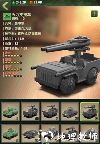 兵人大战图片7