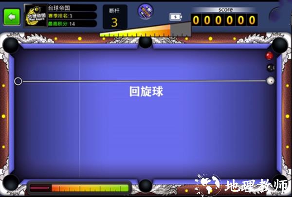 台球世界图片11