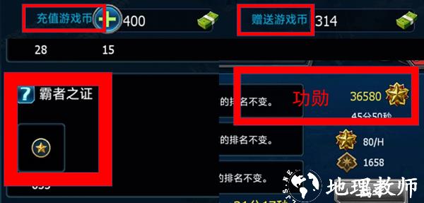 战警大国崛起官方版3