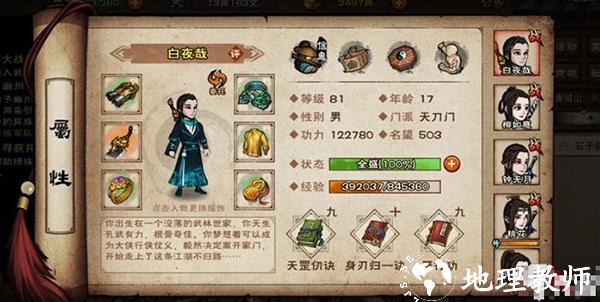 烟雨江湖图片4