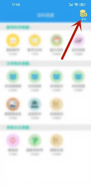 初中数学助手app图片8