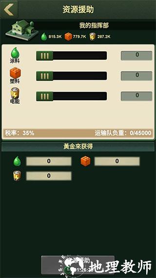 兵人大战图片5