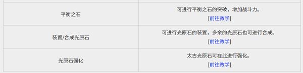 黑色沙漠黑精灵攻略图片9