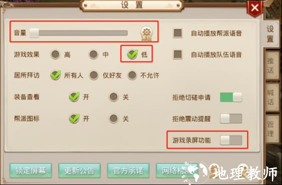 问道手游图片15