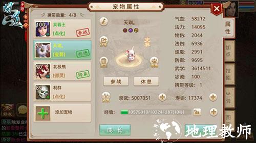 问道图片25