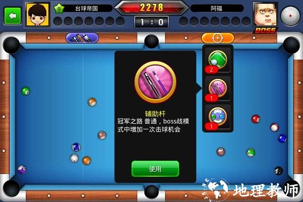 台球世界图片4