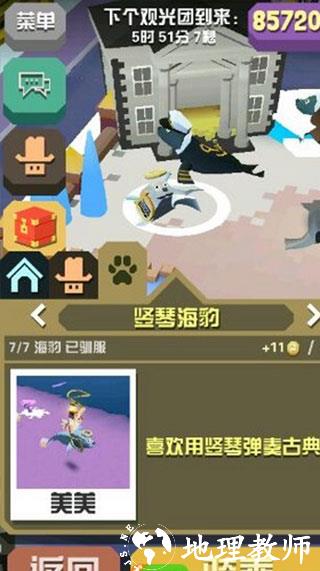 疯狂动物园图片21