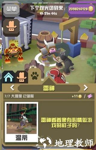 疯狂动物园图片24