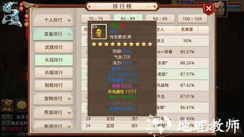 问道图片22