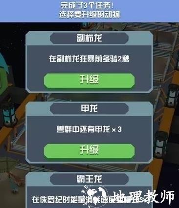 疯狂动物园图片14