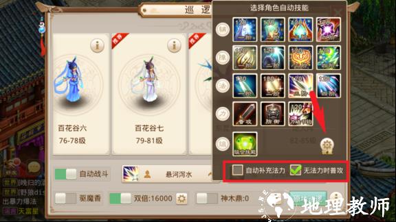 问道手游图片24