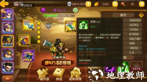三国演义吞噬无界16