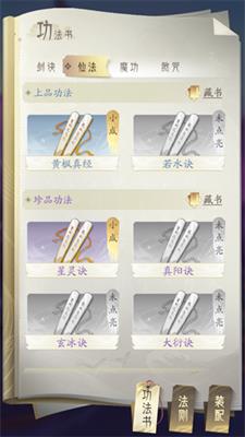 凡人修仙传人界篇图片3