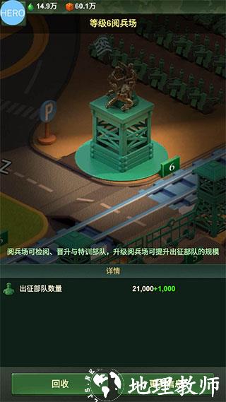 兵人大战图片14